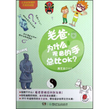 让老爸发疯的无敌怪问题:老爸,为什么观音的手总比OK?