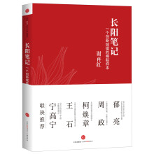 长阳笔记：一个创新城镇的崛起样本