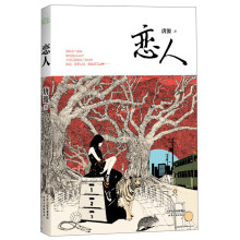 恋人
