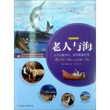 老人与海
