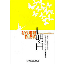 有些道理，你应该明白