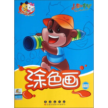 山猫和吉咪：涂色画（提高篇）