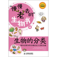 生物的分类：鲸鱼是鲨鱼的亲戚还是人类的亲戚