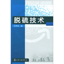 脱硫技术