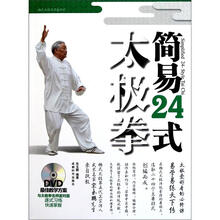 简易24式太极拳（附DVD光盘1张）