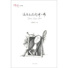 暖僖·流光无法拘捕入罐