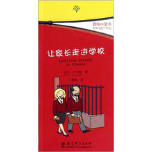 让家长走进学校/教师口袋书