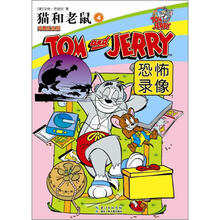 猫和老鼠（4恐怖录像完整纪念版）