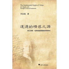 道德的情感之源：弗兰西斯·哈奇森道德情感思想研究