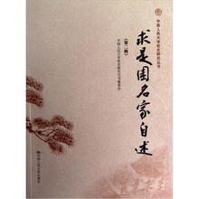 求是园名家自述（第2辑）