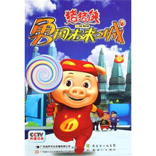 猪猪侠勇闯未来之城6