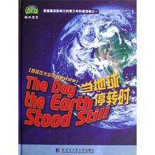 地球在天空中的运动规律：当地球停转时
