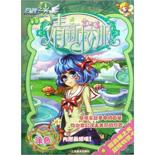 奥雅之光涂色书：清新校服