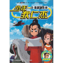 圣婴岛之谜