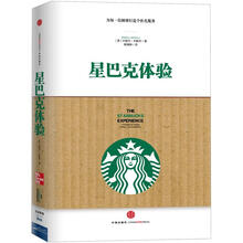 星巴克体验
