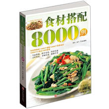 Title:食材搭配8000例