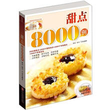 Title:甜点8000例