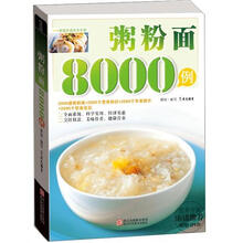 Title:粥粉面8000例