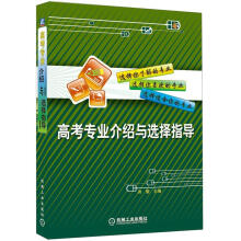 全国计算机等级考试辅导用书:二级Visual Basic(2012年考试专用)(含CD光盘1张)