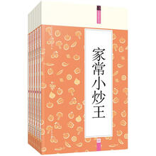礼品装家庭必读书：家常小炒王（套装共6册）