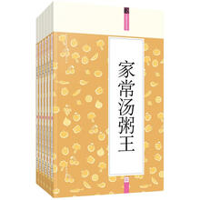 礼品装家庭必读书：家常汤粥王（套装共6册）