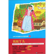 青少版世界名著：贝丝丫头