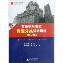 2012中考英语完形填空真题分类强化训练