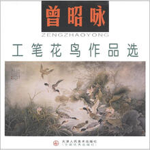 曾昭咏工笔花鸟作品选