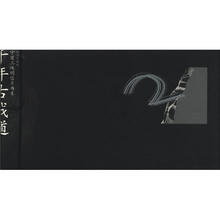 千年古栈道