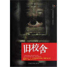 旧校舍
