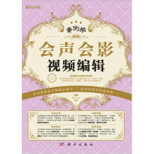 案例学:会声会影视频编辑(附DVD)