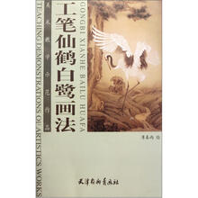 工笔仙鹤白鹭画法