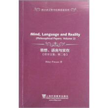 西方语言哲学经典原著系列：思想、语言与实在（哲学文集第2卷）