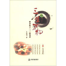 三生万物:解读数字“三”的奥妙