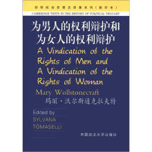 剑桥政治思想史原著系列：为男人的权利辩护和为女人的权利辩护（影印本）