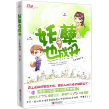 妖孽也成双