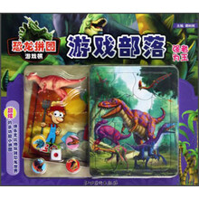 恐龙拼图游戏棋·游戏部落：强者为王