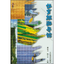 体育专业推荐教材：体育旅游导论