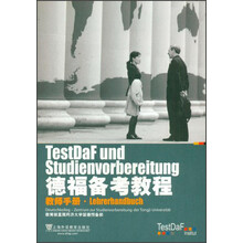 德福备考教程：教师手册