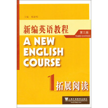 新编英语教程：拓展阅读1（第3版）