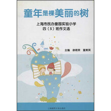 童年是棵美丽的树