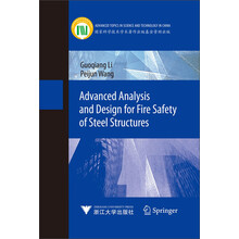 Advanced Analysis and Design for Fire Safety of Steel Structures