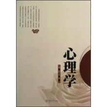 心理学