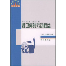 律师帮你解烦忧：捍卫你的劳动权益