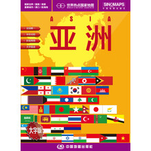 世界热点国家地图·亚洲（1：13400000）