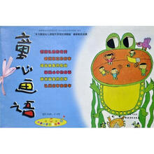 童心画语（第3版）（第6册）（5-6岁）
