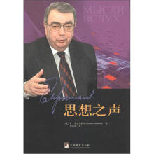 思想之声