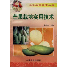 芒果栽培实用技术