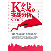 K线实战分析1