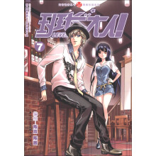 知音漫客丛书·青春校园系列：班长大人